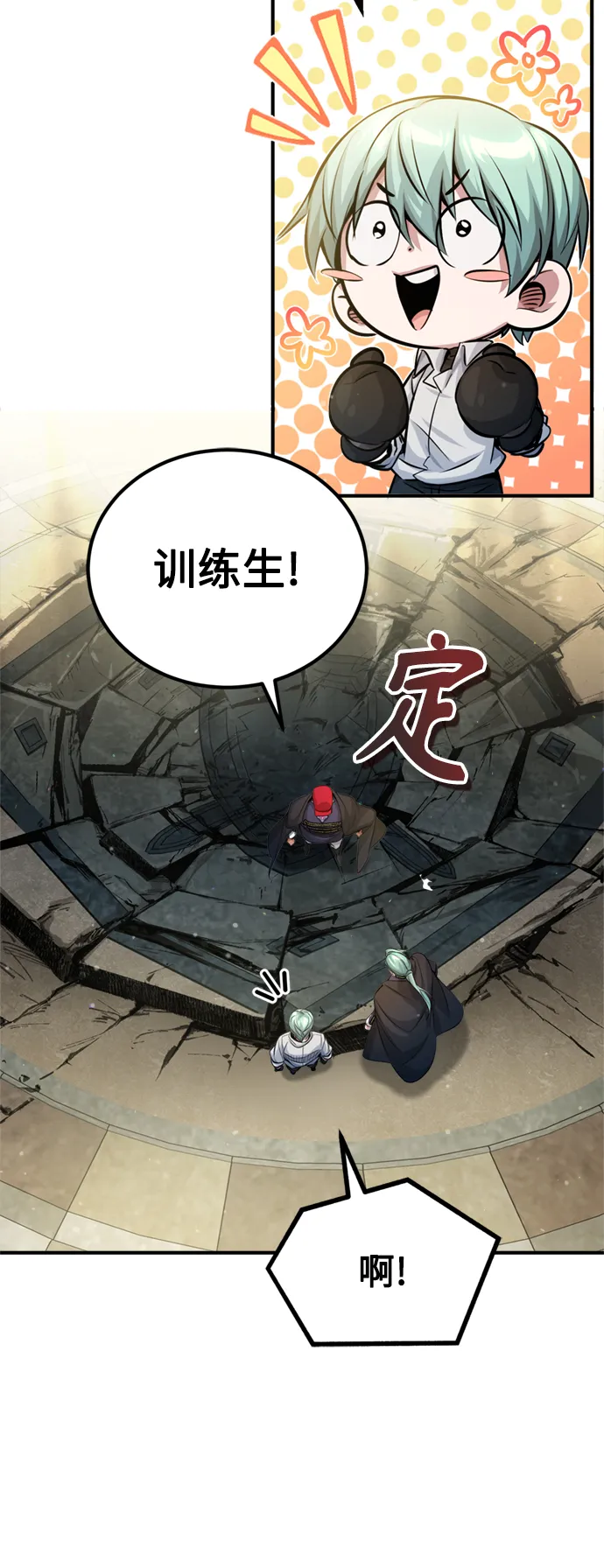 第62话 不会忘记的 第23页