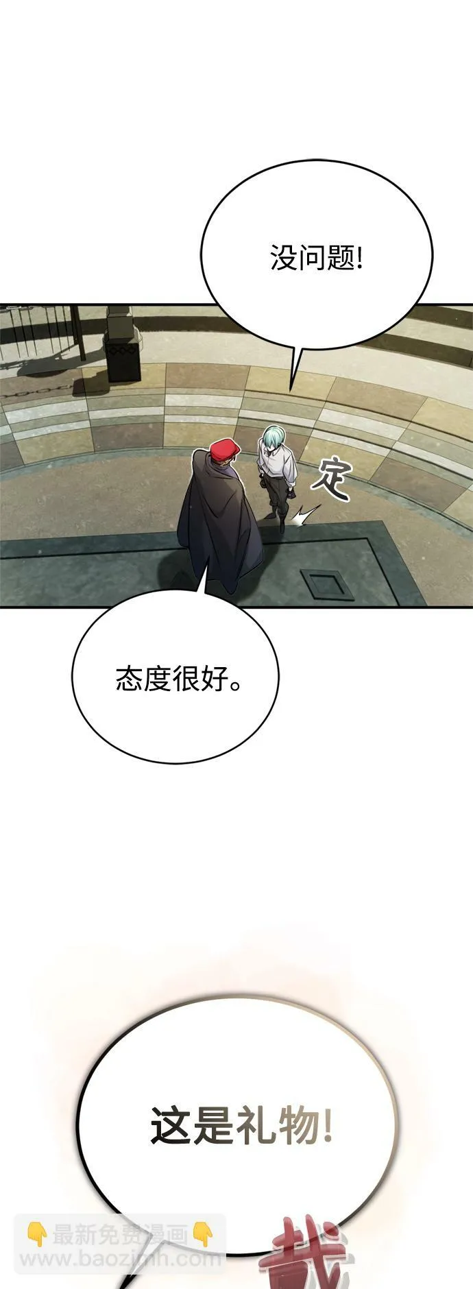 第62话 不会忘记的 第25页