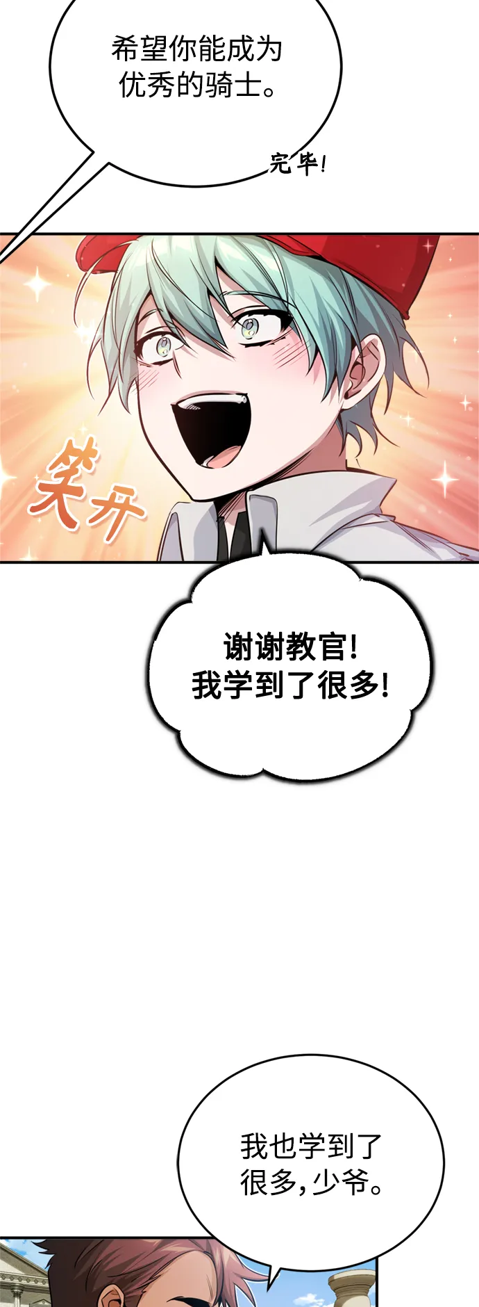 第62话 不会忘记的 第27页