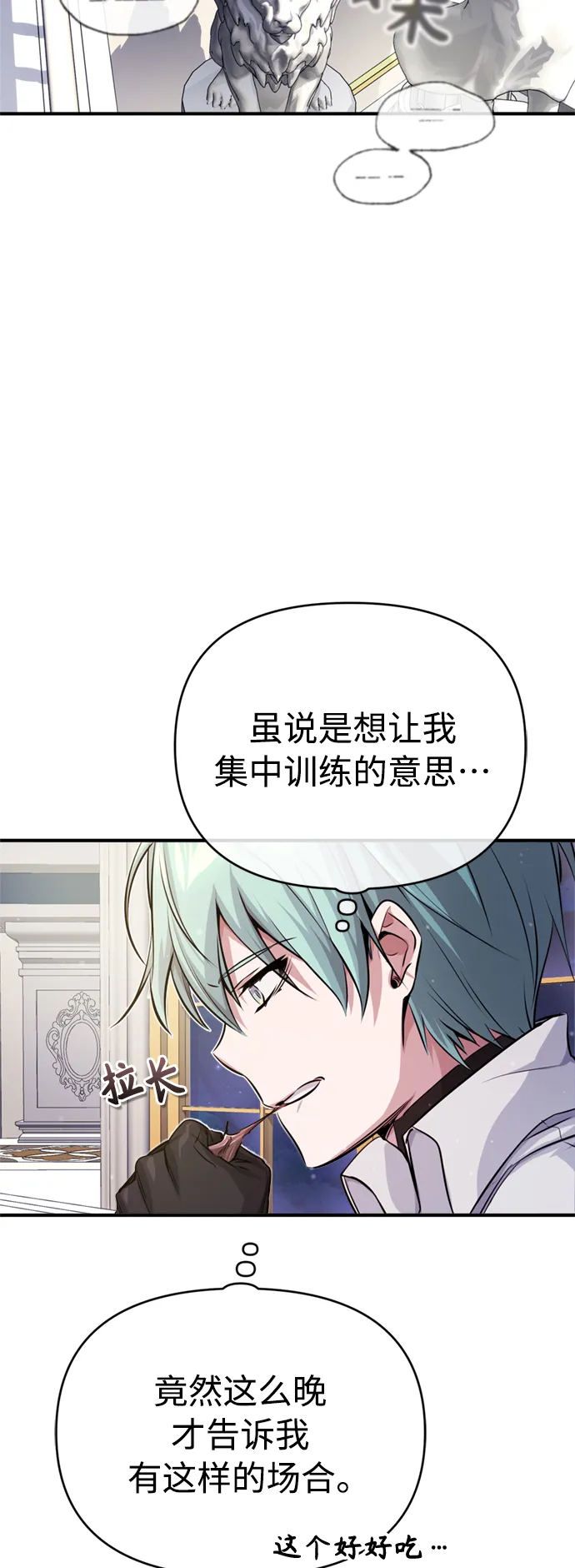 第62话 不会忘记的 第31页