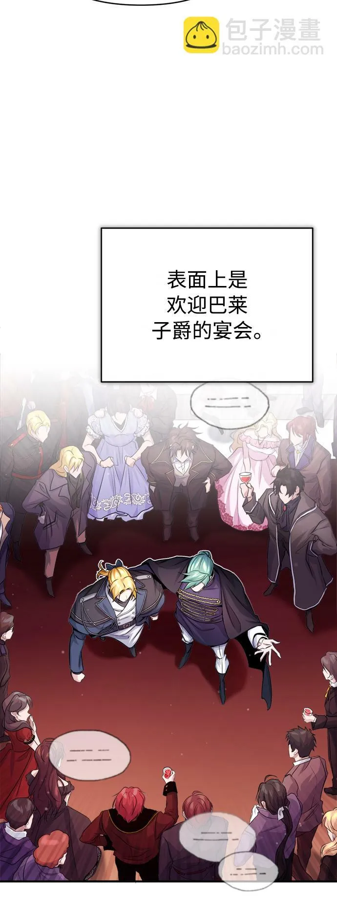第62话 不会忘记的 第32页