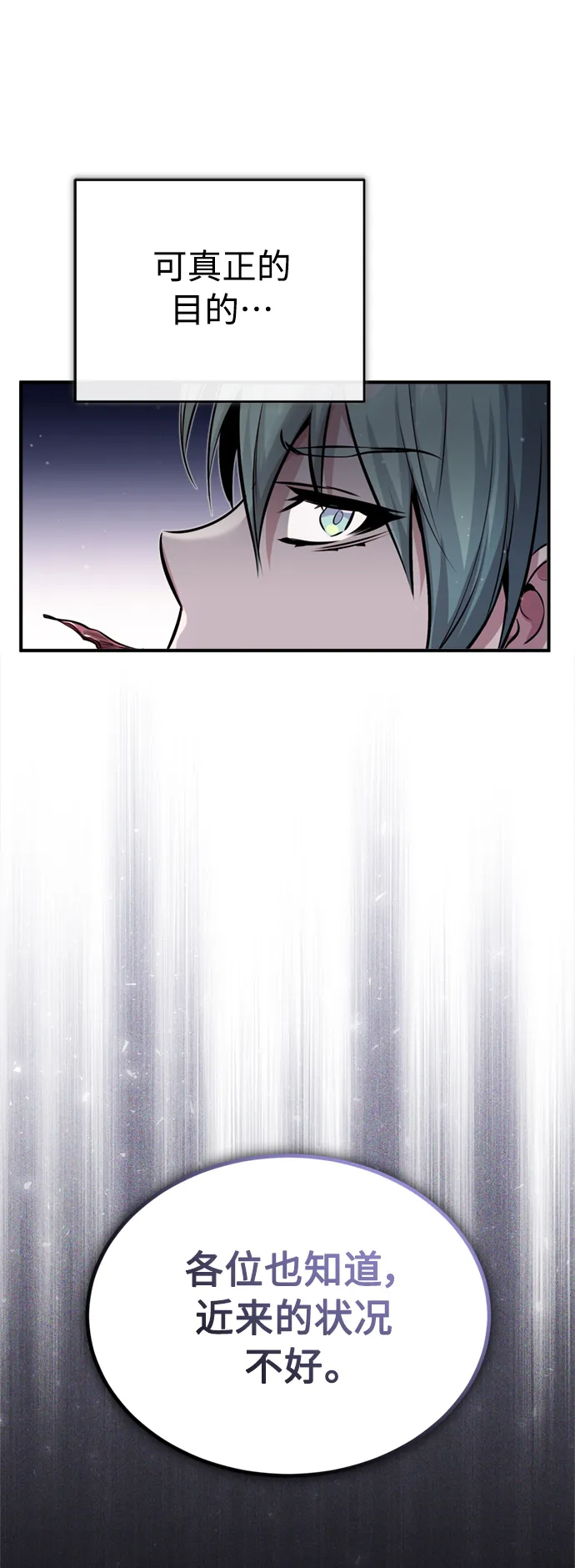 第62话 不会忘记的 第33页