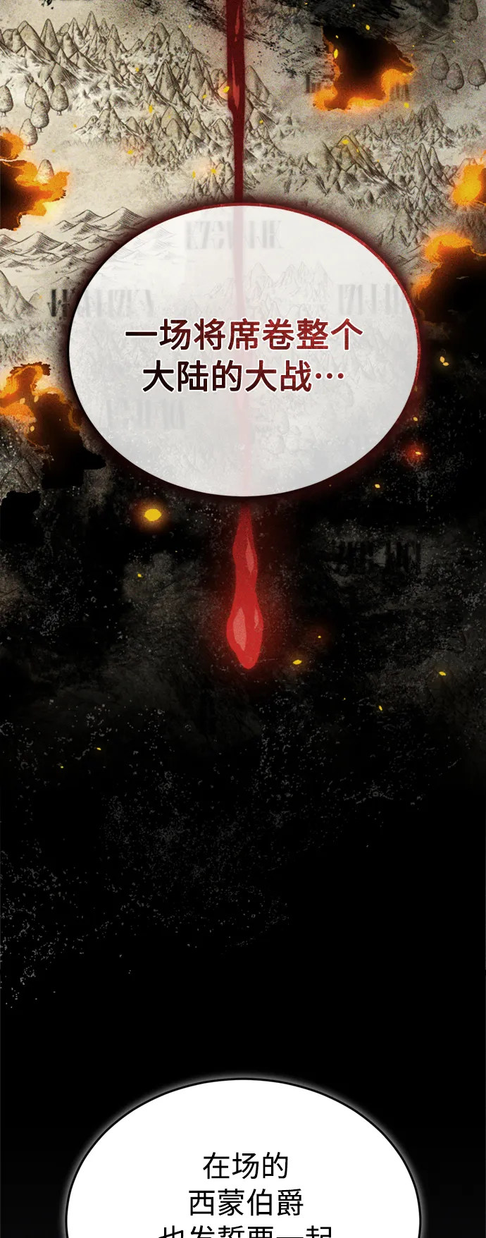 第62话 不会忘记的 第36页