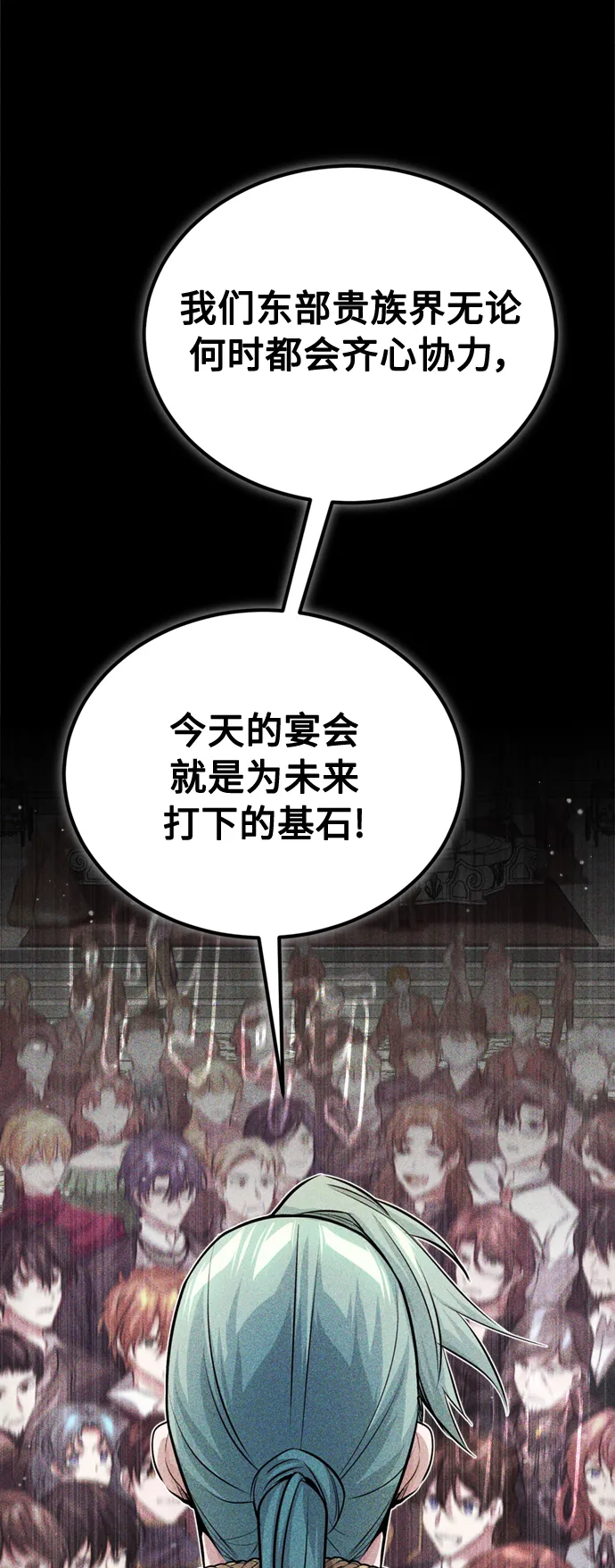 第62话 不会忘记的 第38页