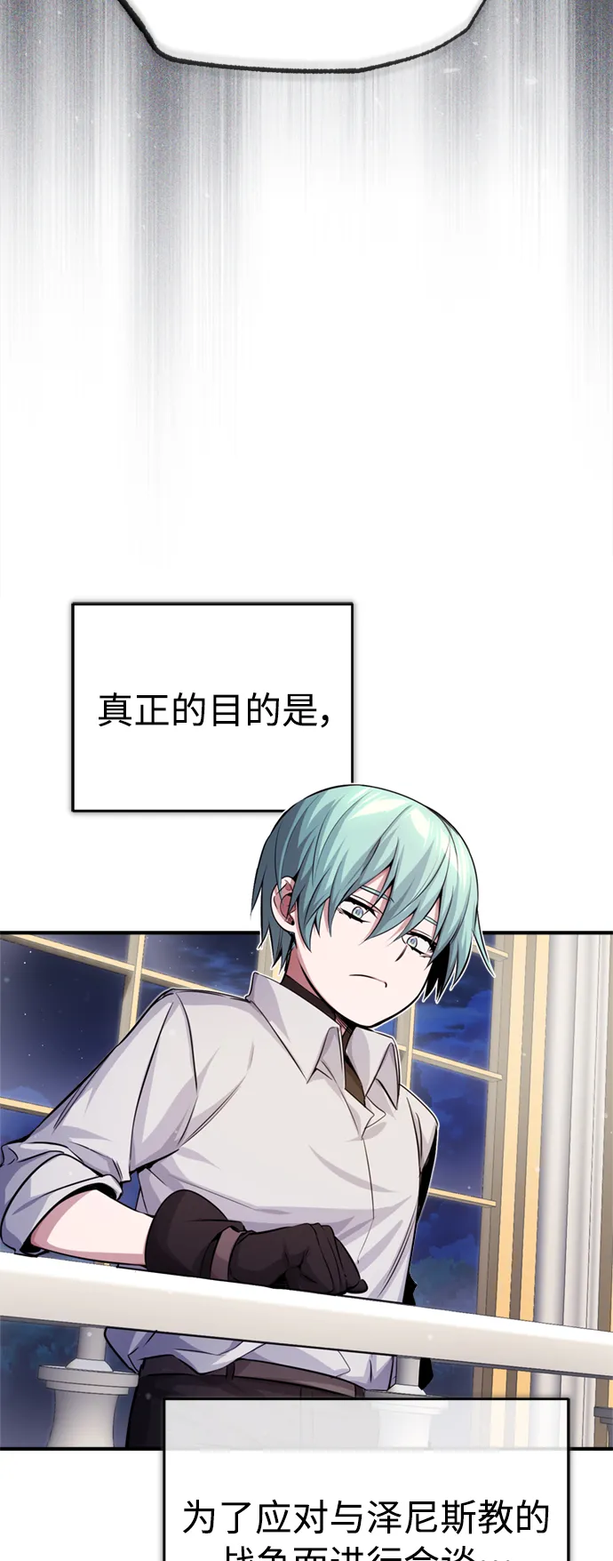 第62话 不会忘记的 第40页