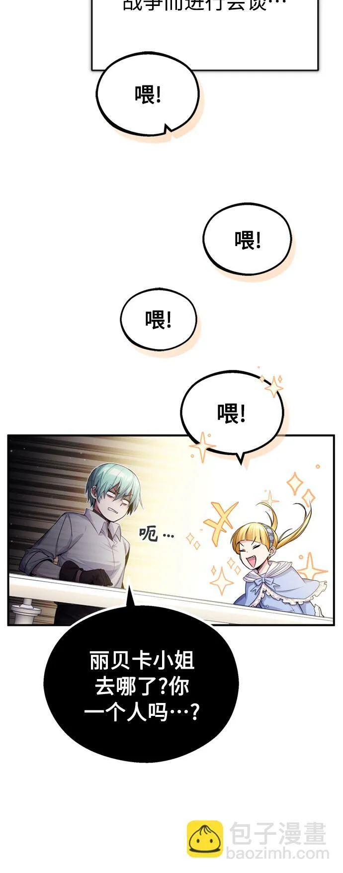 第62话 不会忘记的 第41页