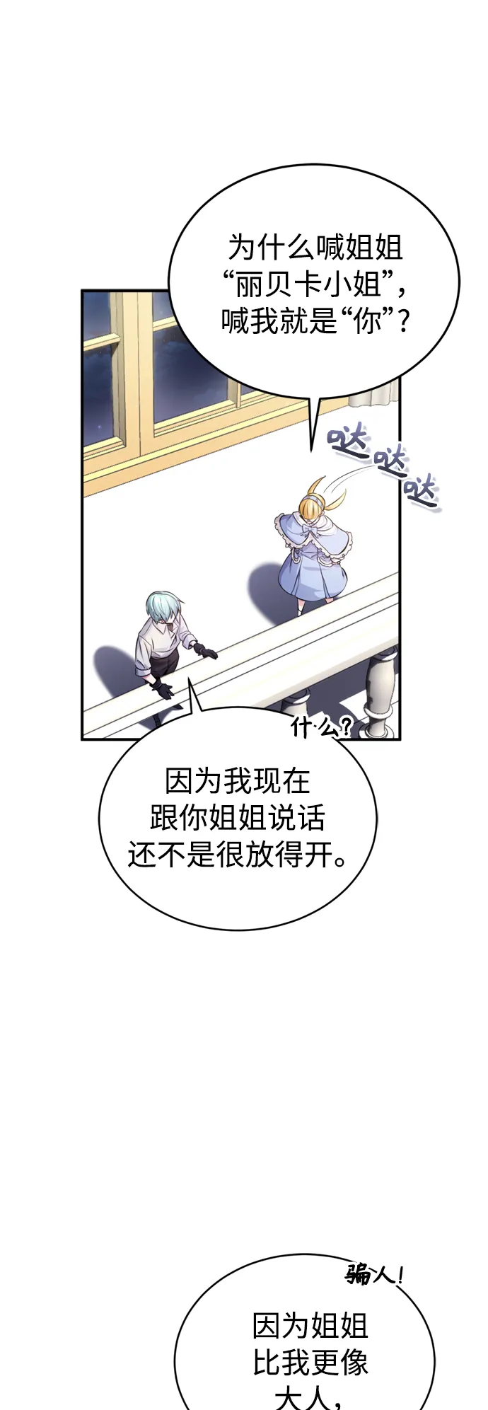 第62话 不会忘记的 第42页