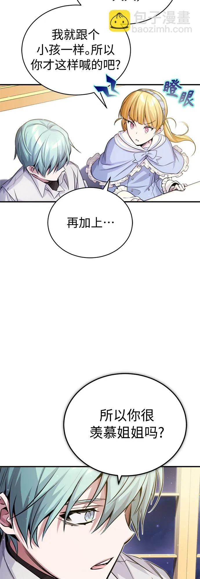 第62话 不会忘记的 第43页