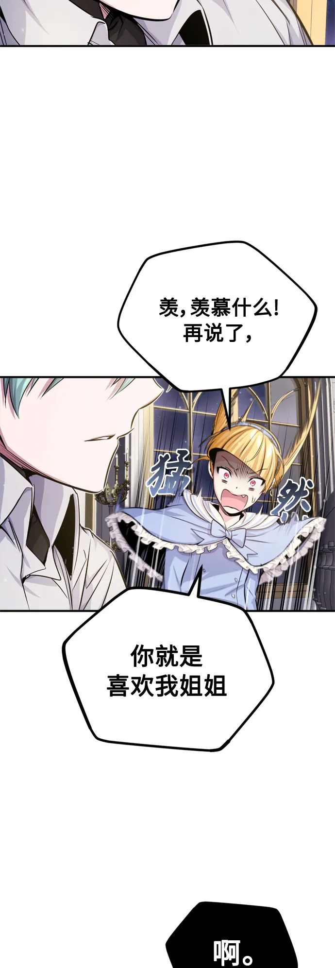 第62话 不会忘记的 第44页