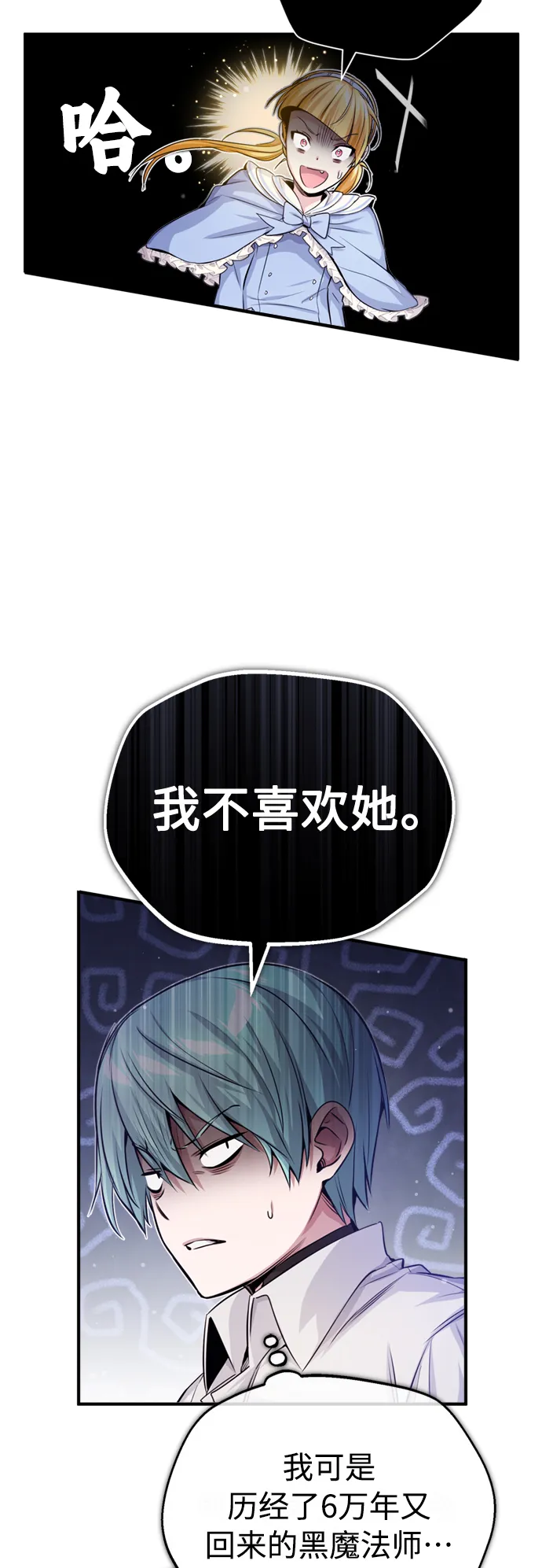 第62话 不会忘记的 第45页