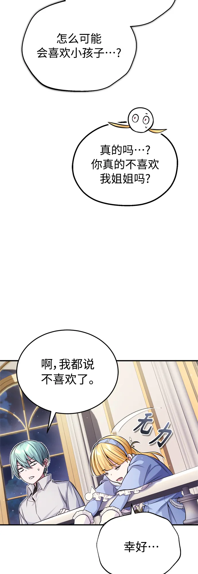 第62话 不会忘记的 第46页