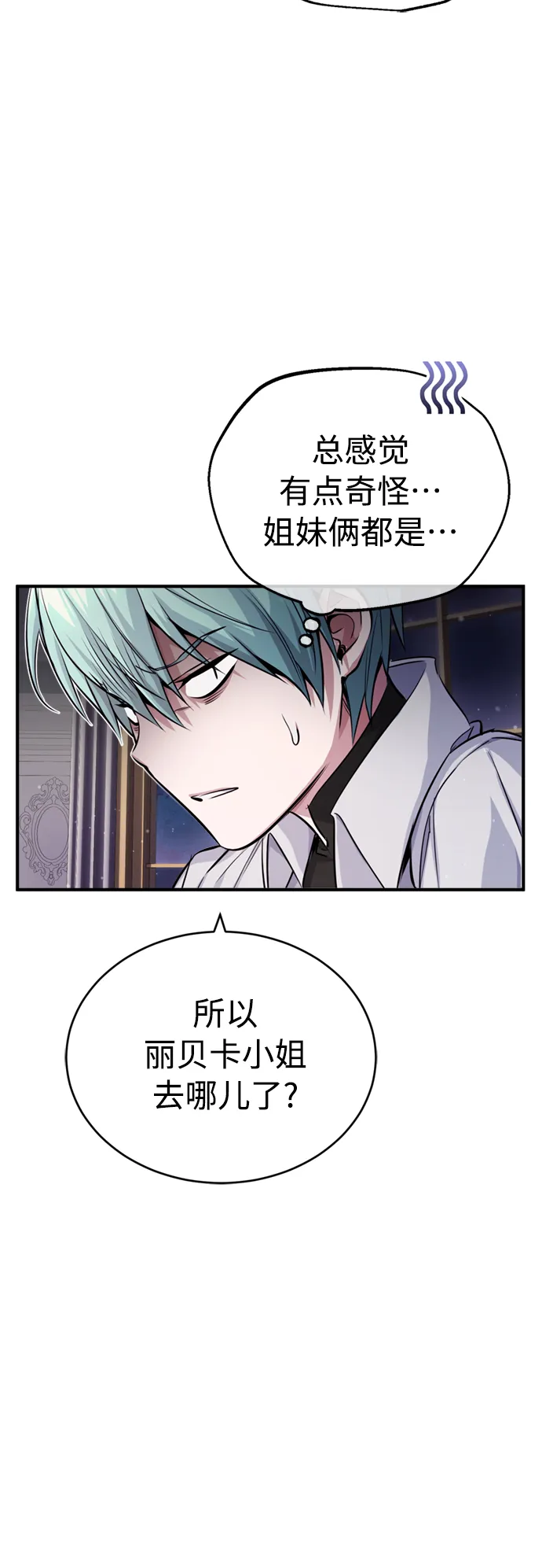 第62话 不会忘记的 第47页