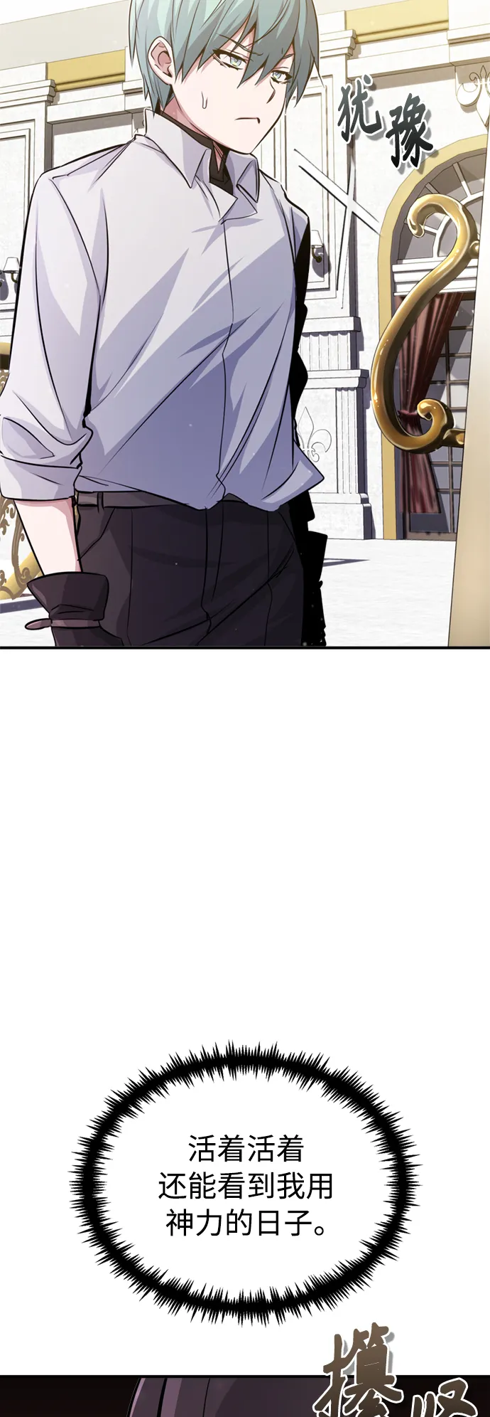 第62话 不会忘记的 第49页