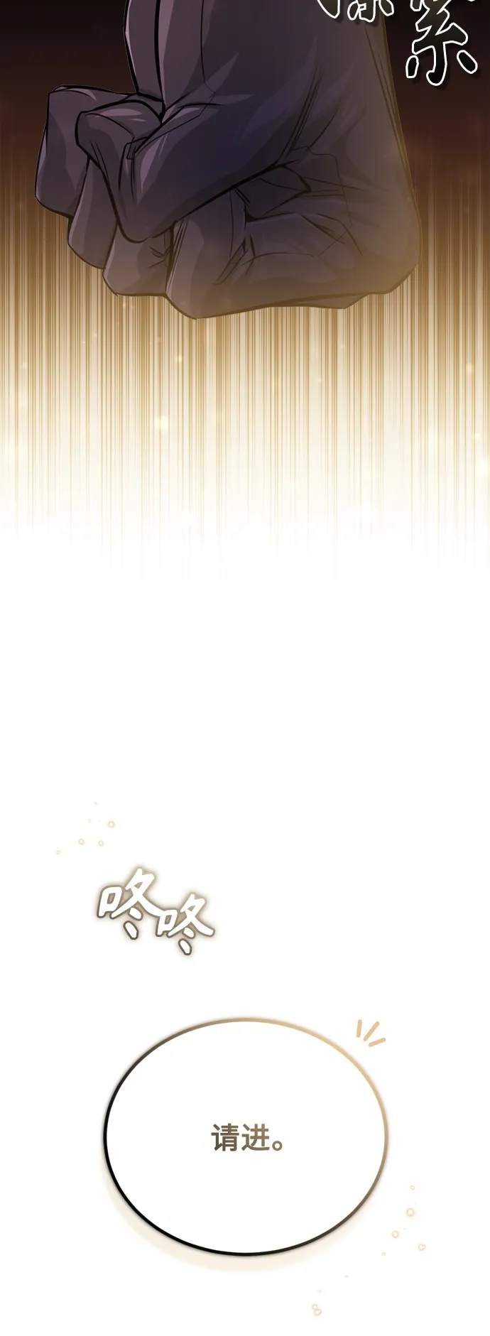 第62话 不会忘记的 第50页