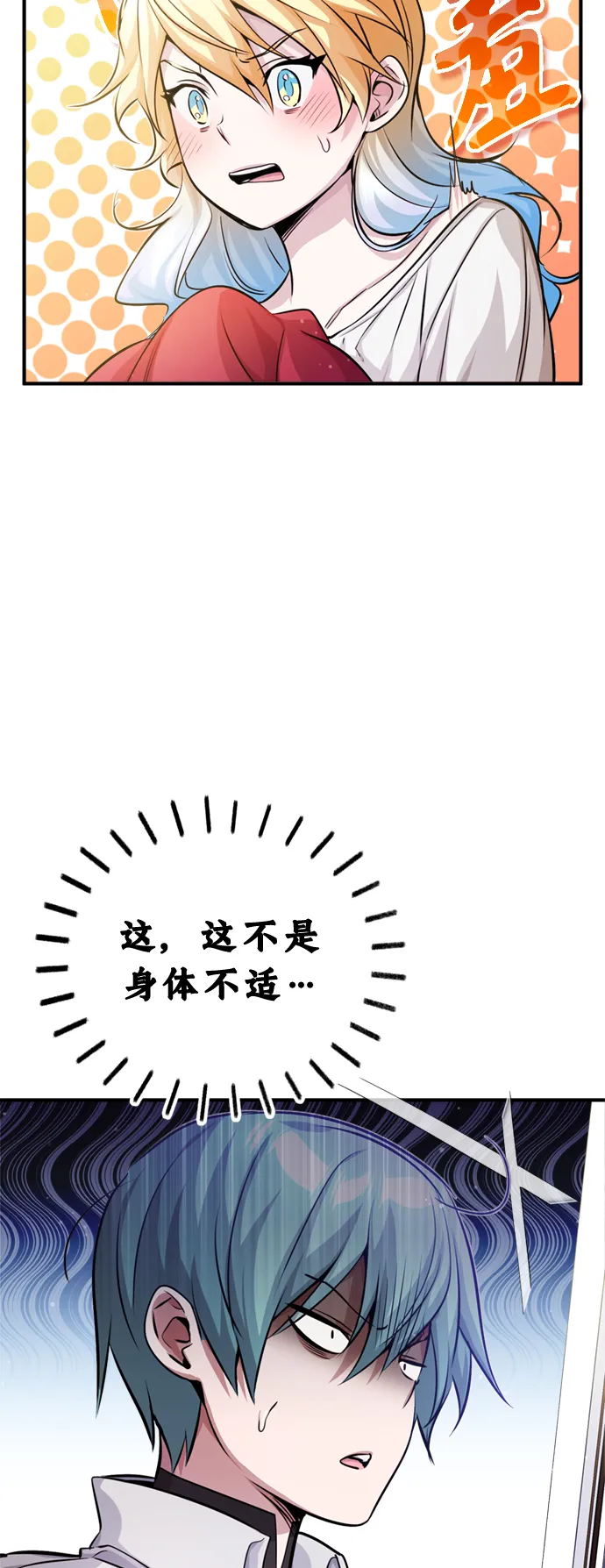 第62话 不会忘记的 第52页
