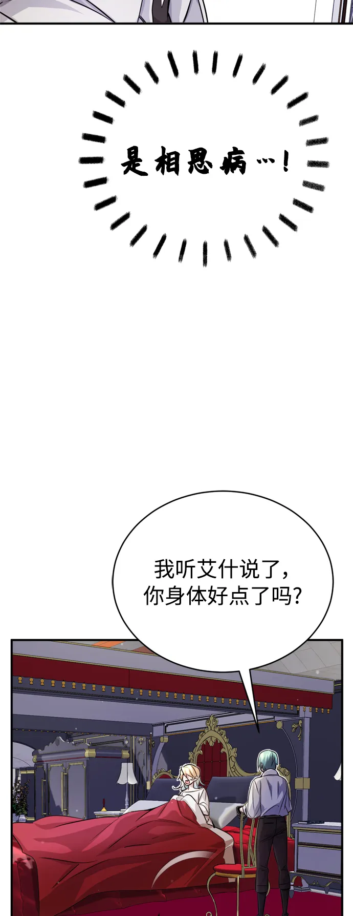 第62话 不会忘记的 第53页