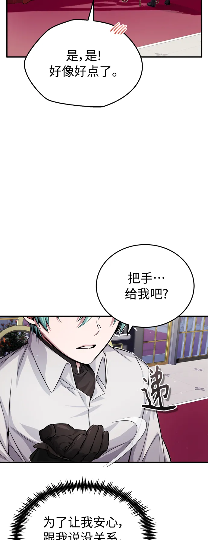 第62话 不会忘记的 第54页