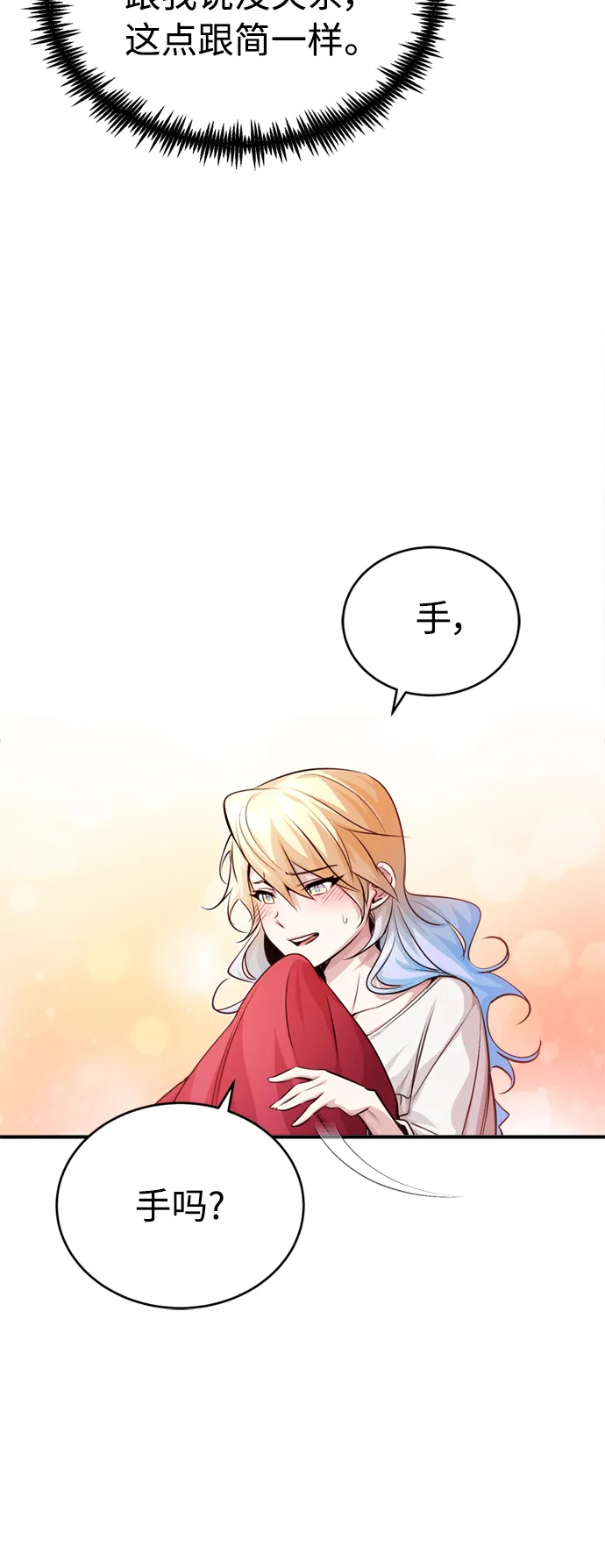 第62话 不会忘记的 第55页
