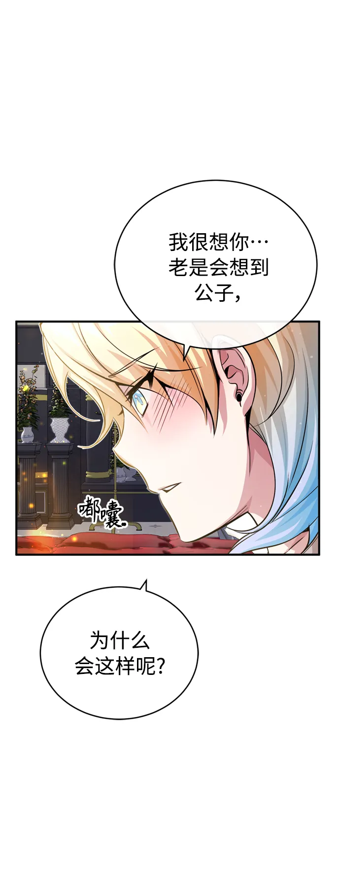 第62话 不会忘记的 第57页