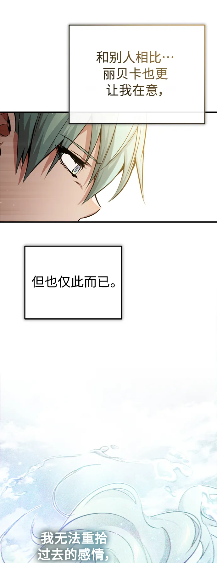 第62话 不会忘记的 第58页