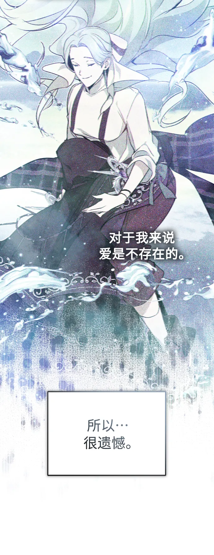 第62话 不会忘记的 第59页