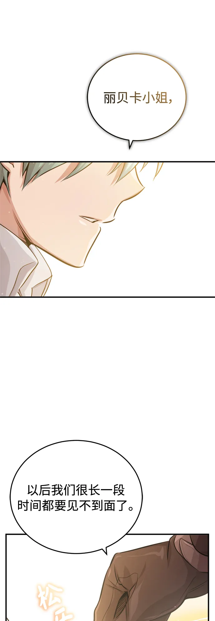 第62话 不会忘记的 第60页