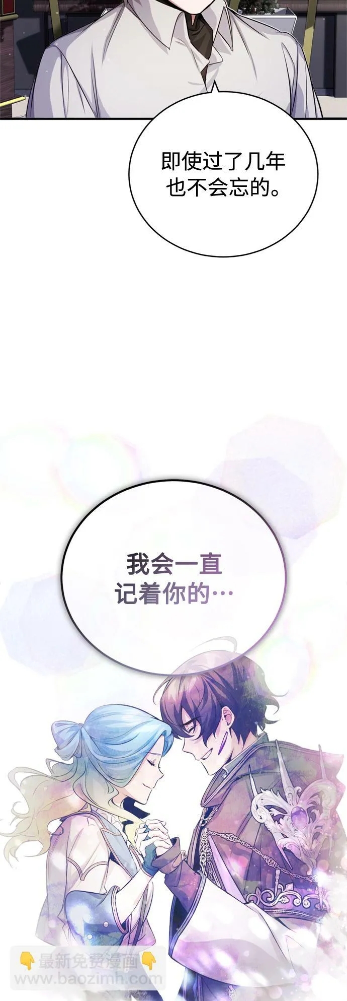 第62话 不会忘记的 第62页