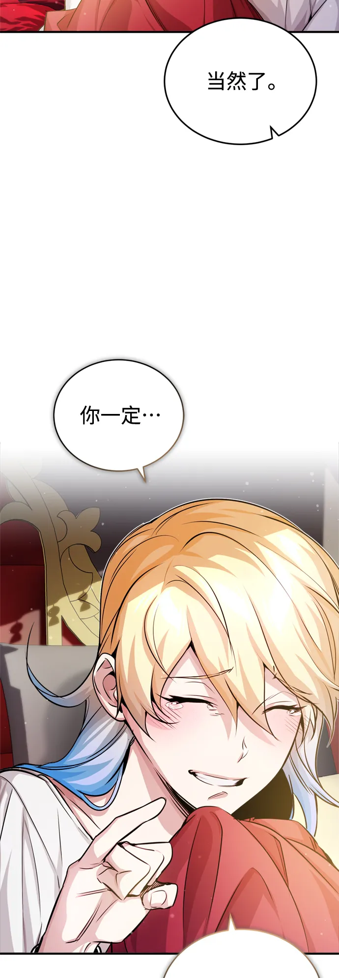 第62话 不会忘记的 第64页