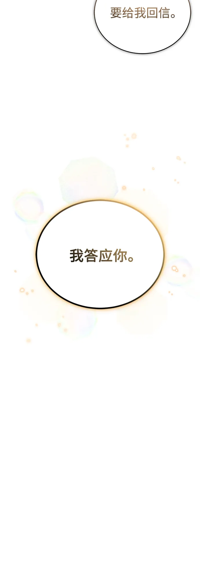 第62话 不会忘记的 第65页