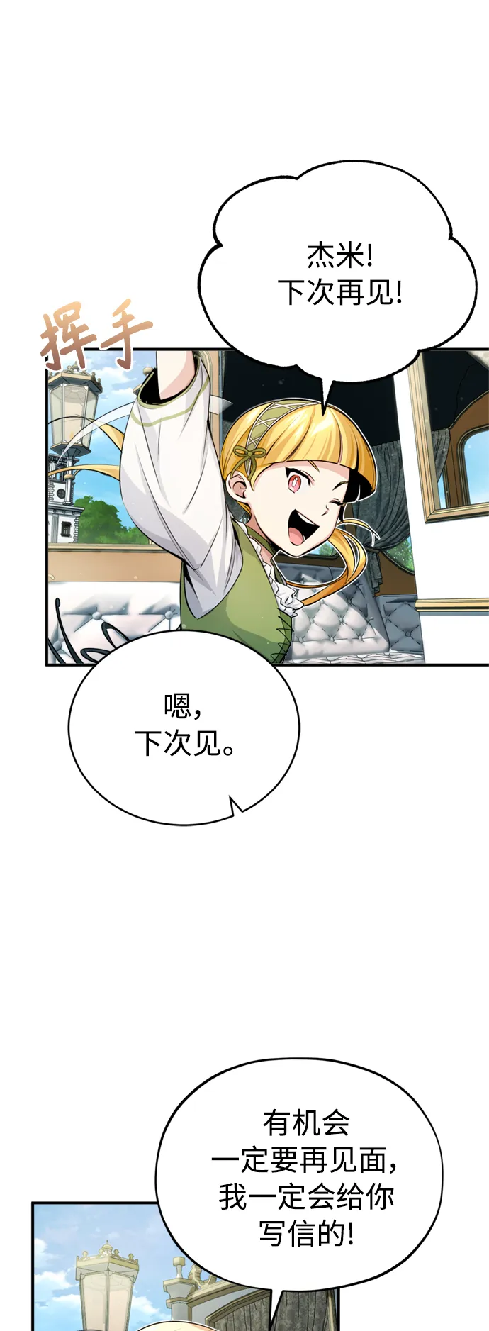 第62话 不会忘记的 第67页