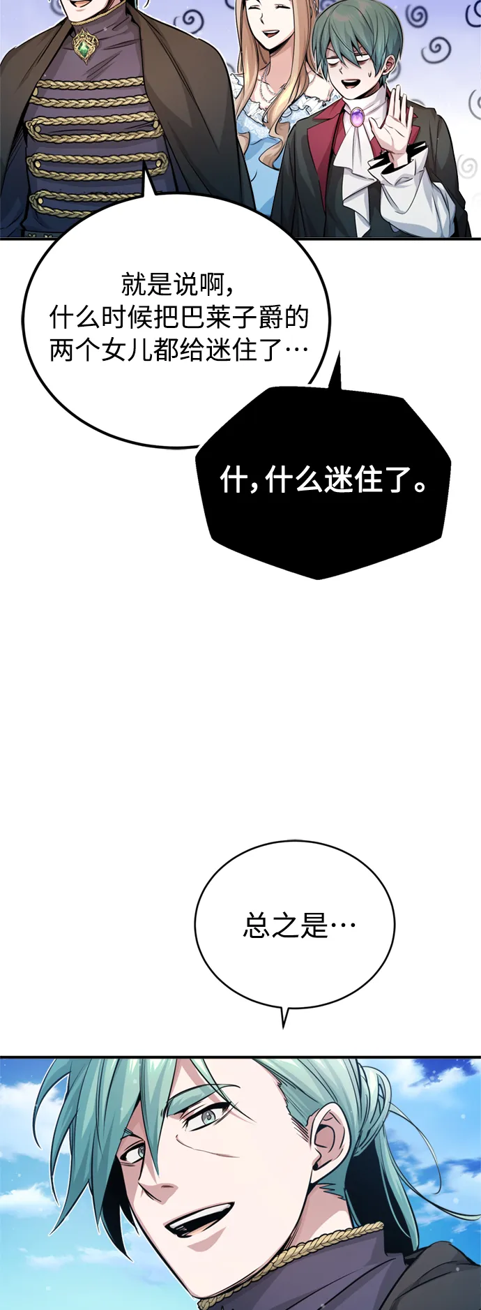 第62话 不会忘记的 第70页