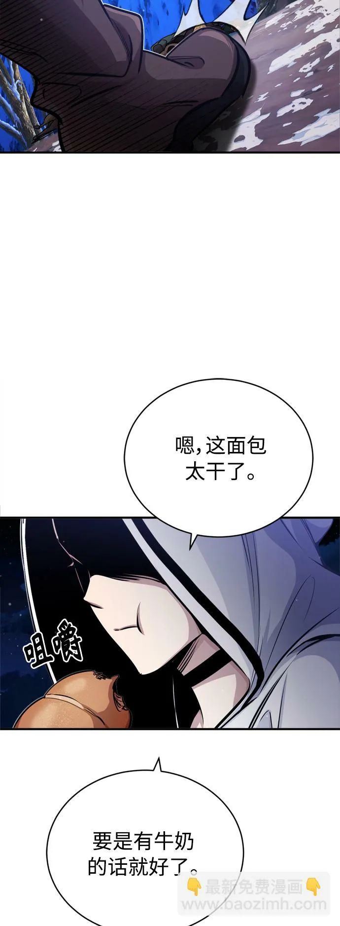 第62话 不会忘记的 第73页