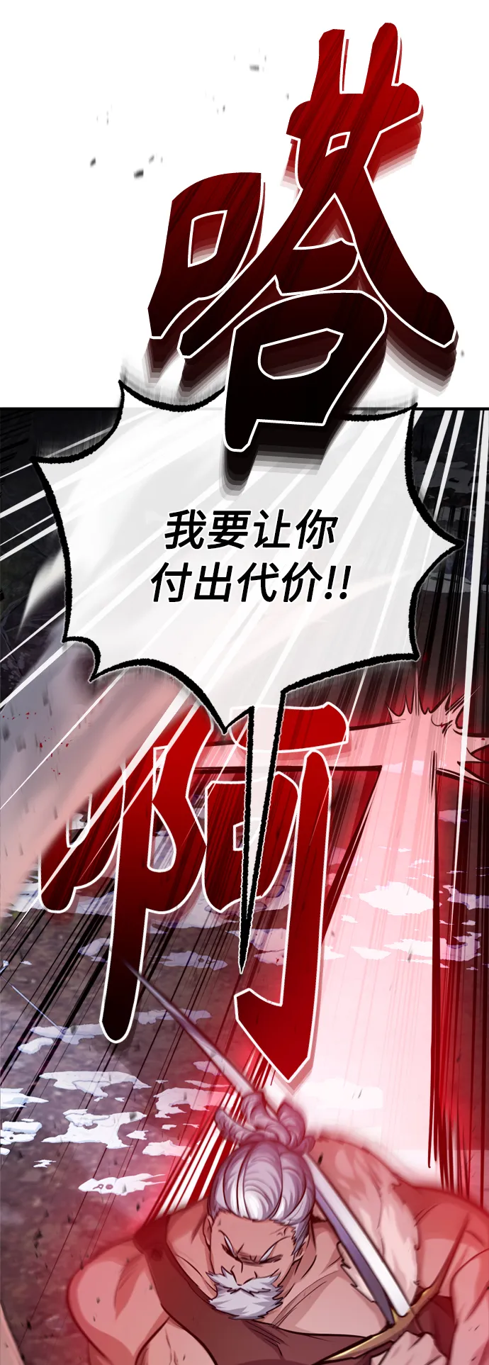 第62话 不会忘记的 第75页