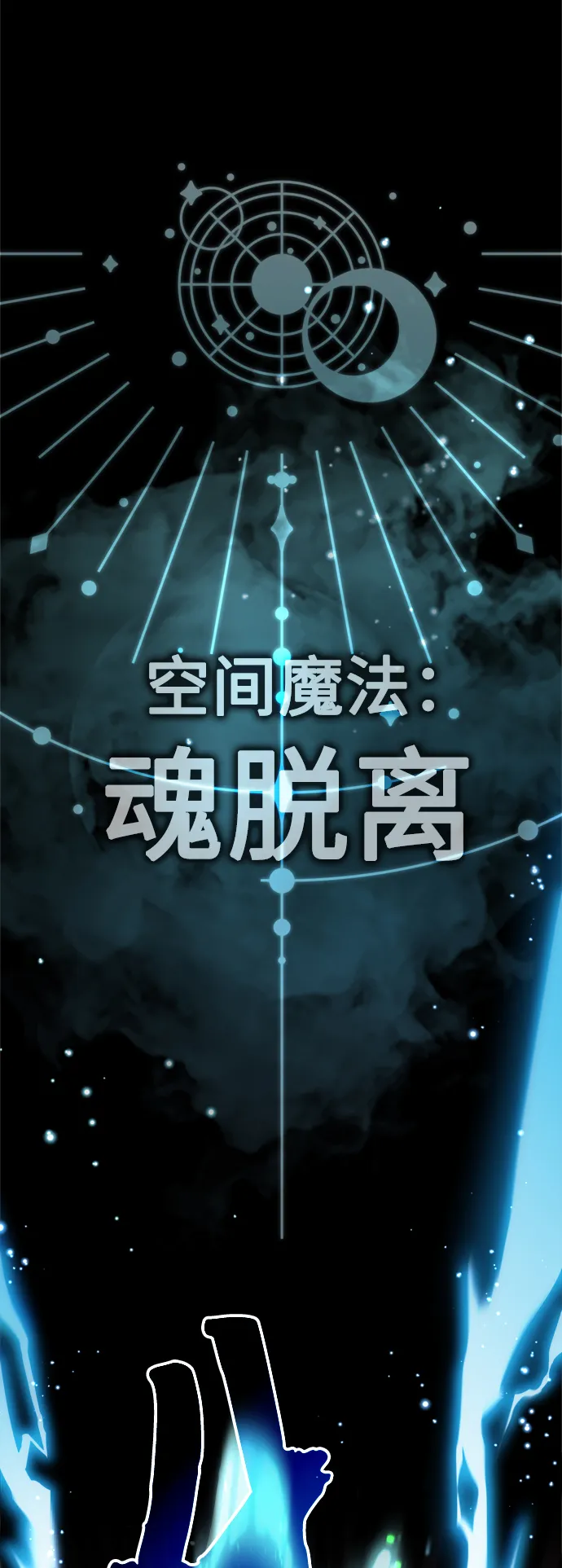 第62话 不会忘记的 第77页