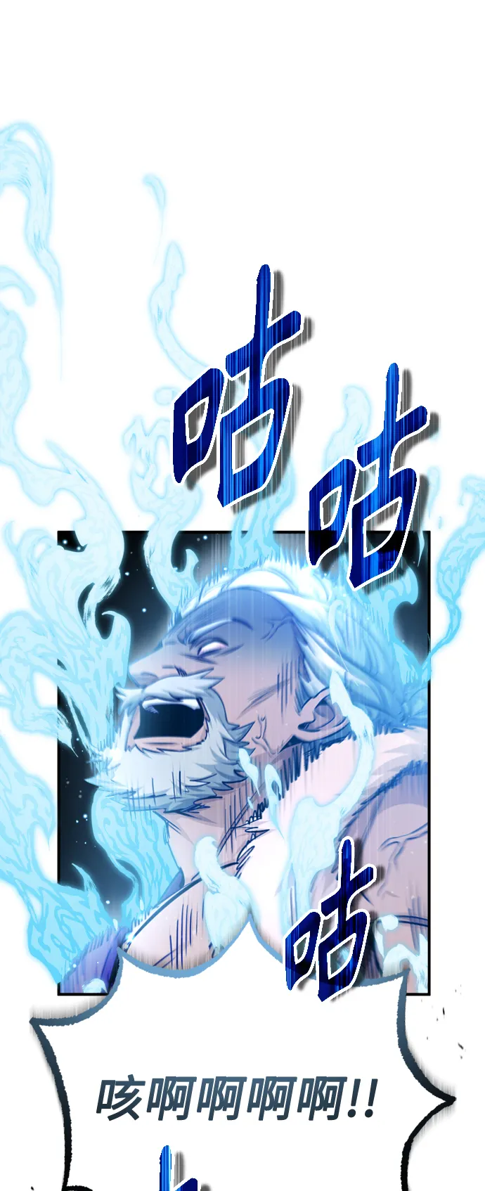 第62话 不会忘记的 第79页