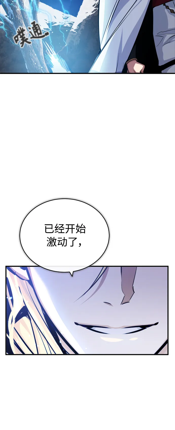第62话 不会忘记的 第81页