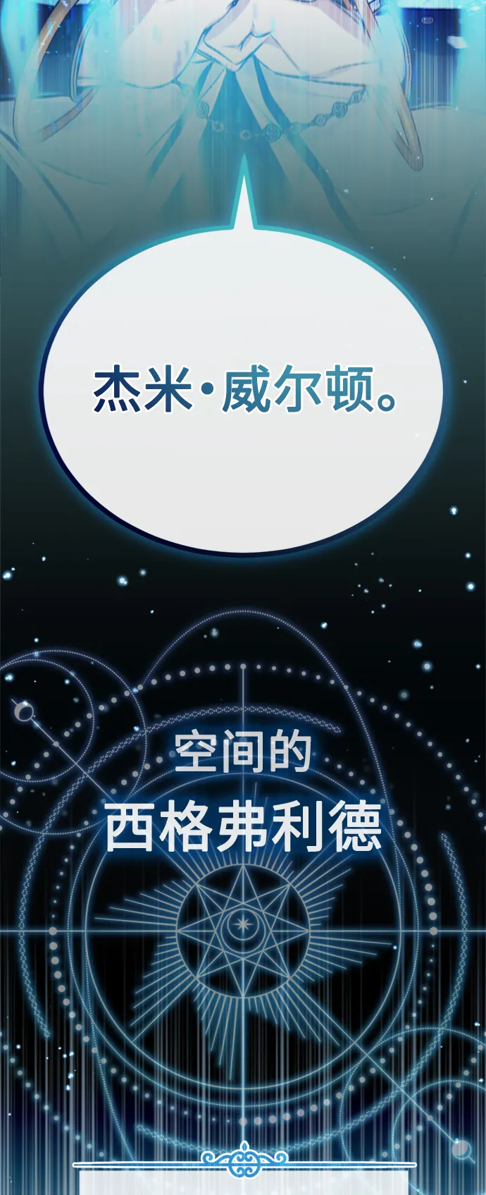 第62话 不会忘记的 第83页