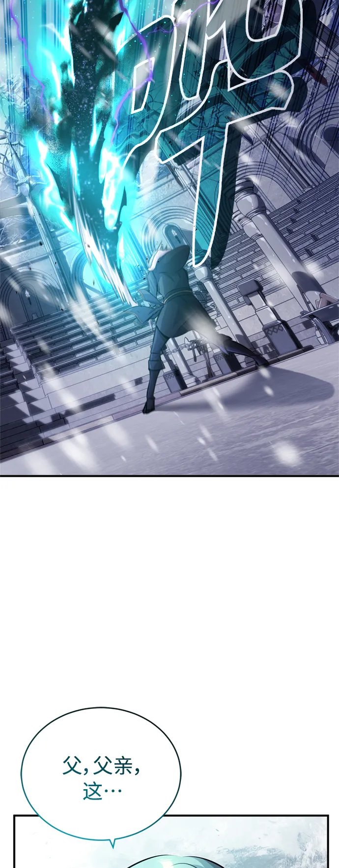 第63话 来自魔法界的客人 第5页