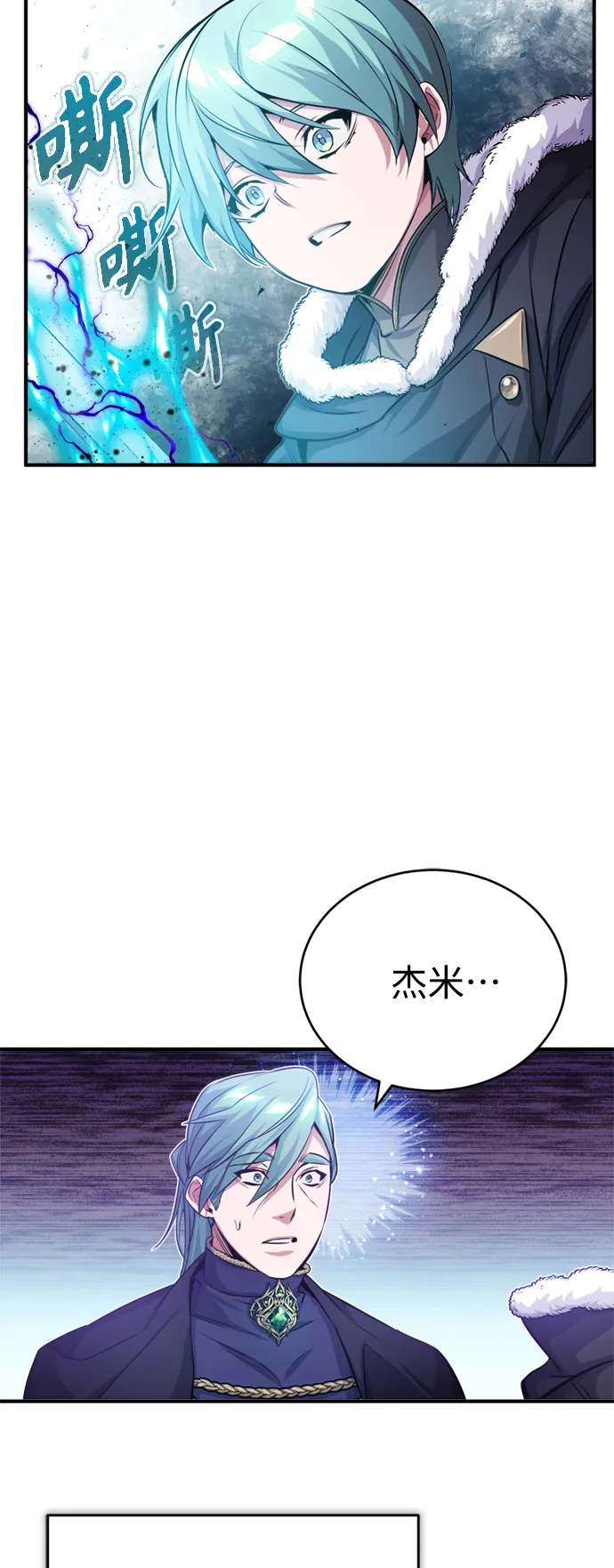 第63话 来自魔法界的客人 第6页