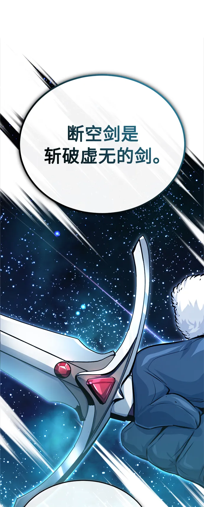 第63话 来自魔法界的客人 第9页