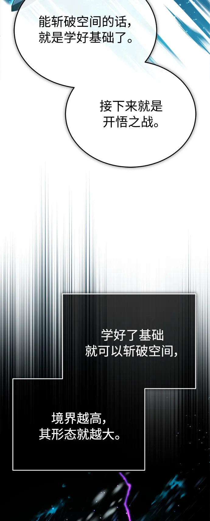 第63话 来自魔法界的客人 第10页