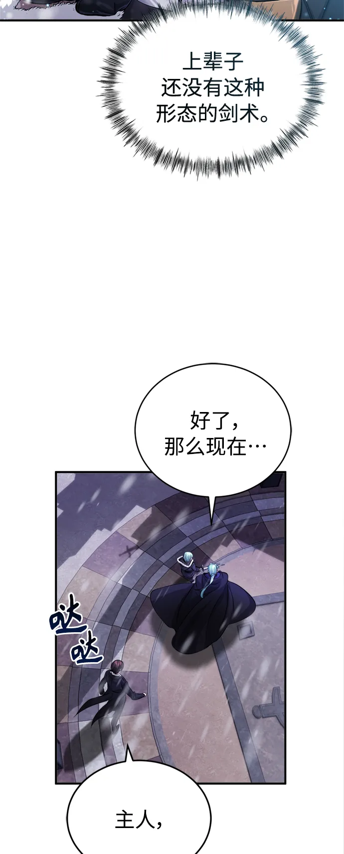 第63话 来自魔法界的客人 第13页