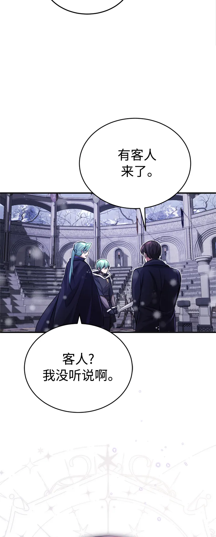 第63话 来自魔法界的客人 第14页