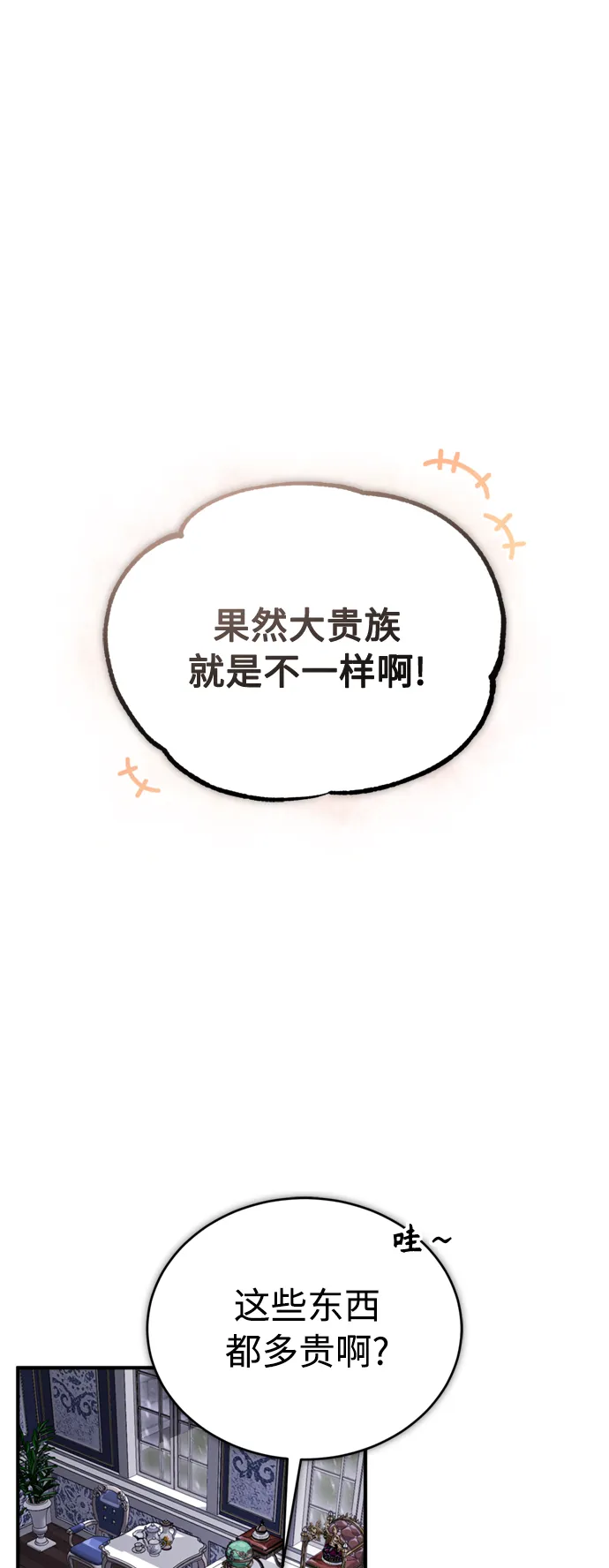 第63话 来自魔法界的客人 第20页
