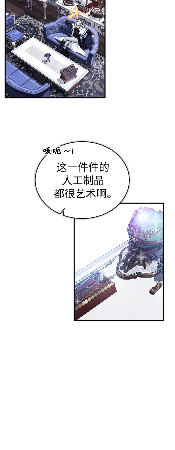 第63话 来自魔法界的客人 第21页