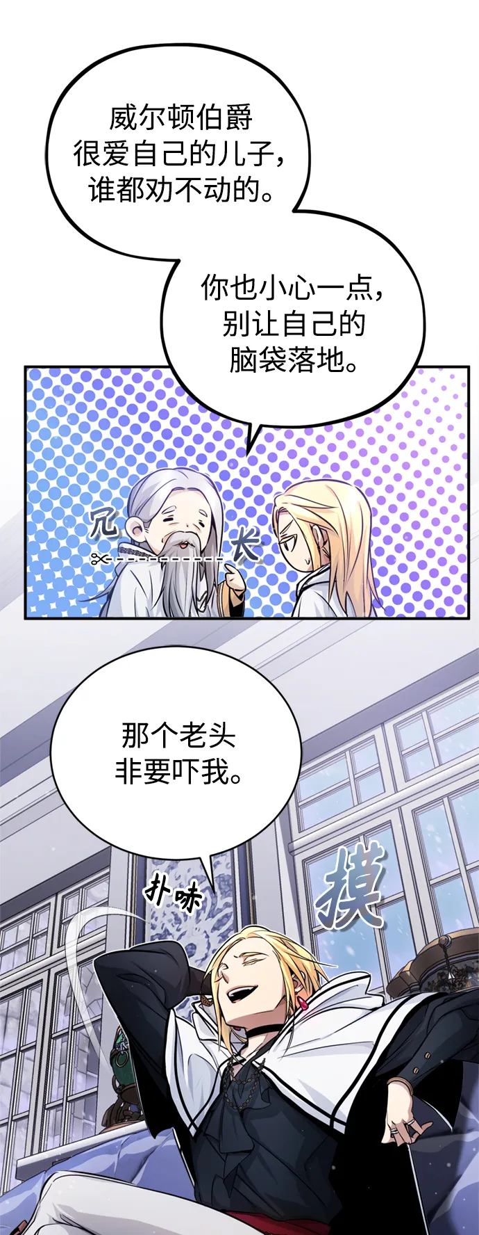 第63话 来自魔法界的客人 第22页