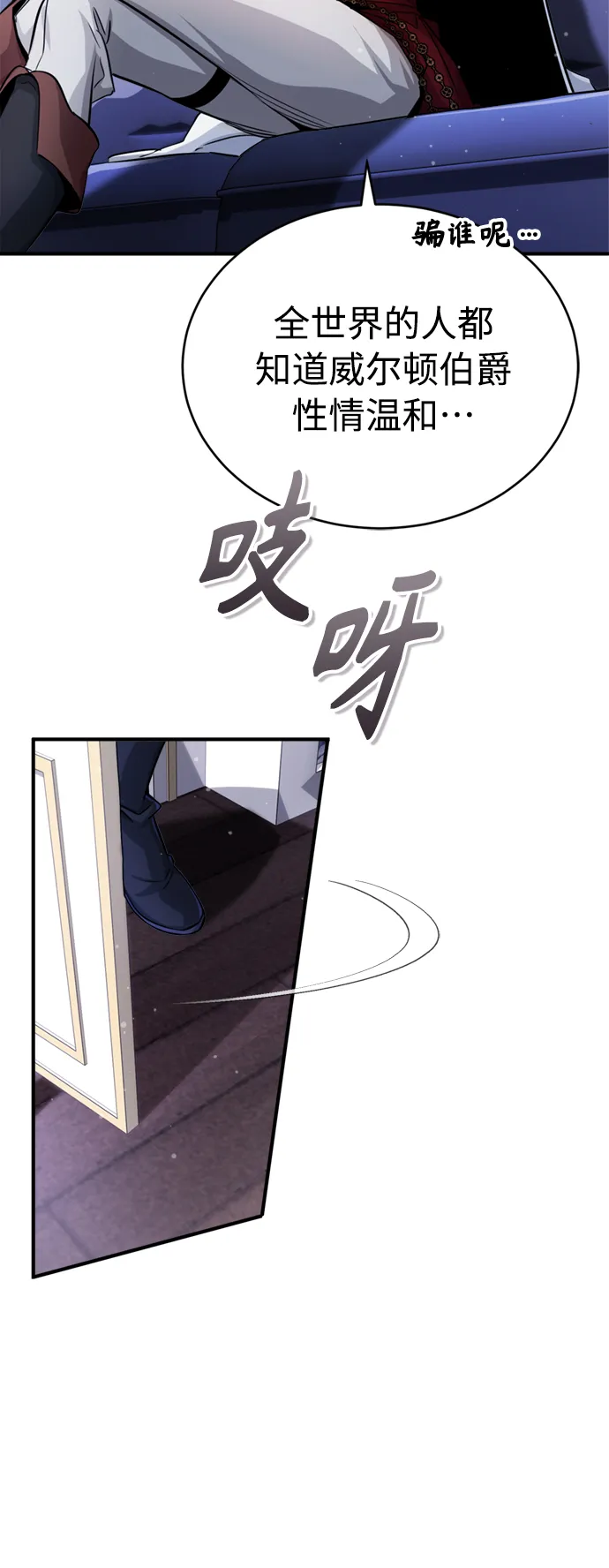 第63话 来自魔法界的客人 第23页