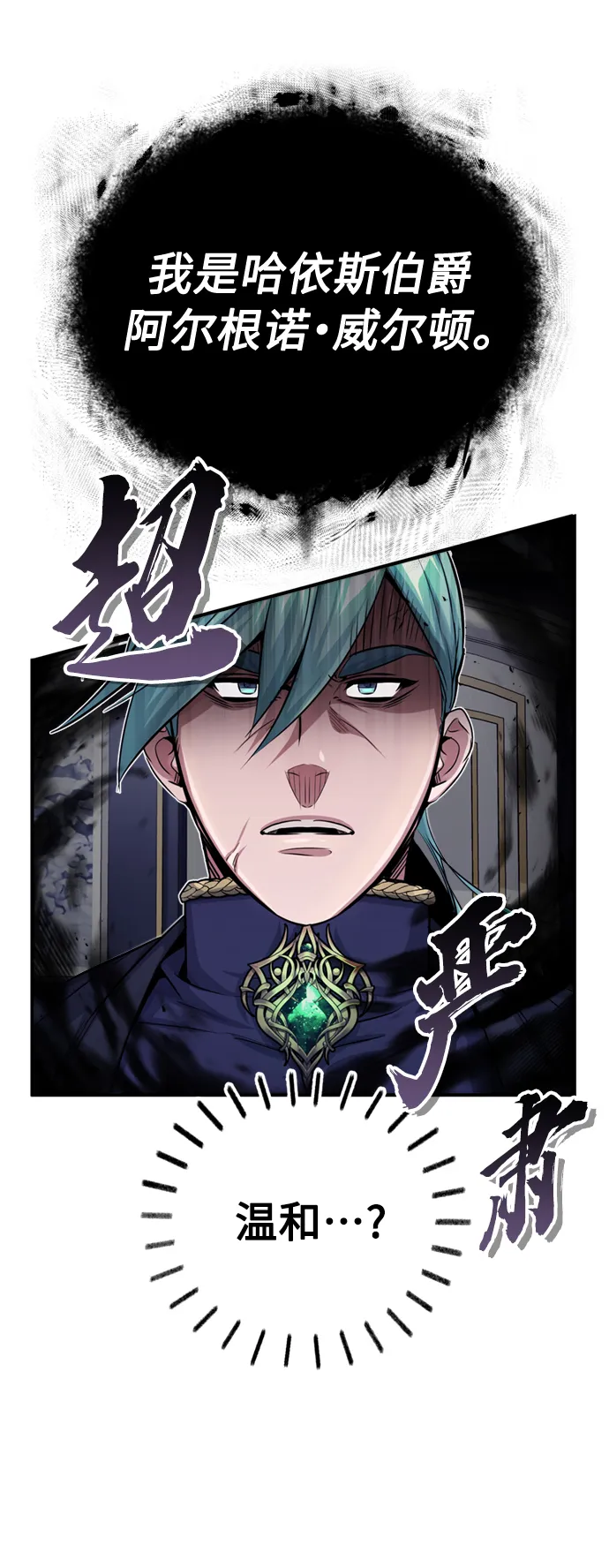 第63话 来自魔法界的客人 第24页