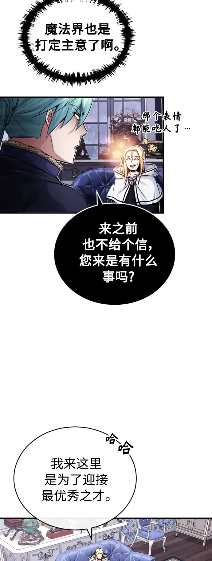 第63话 来自魔法界的客人 第30页