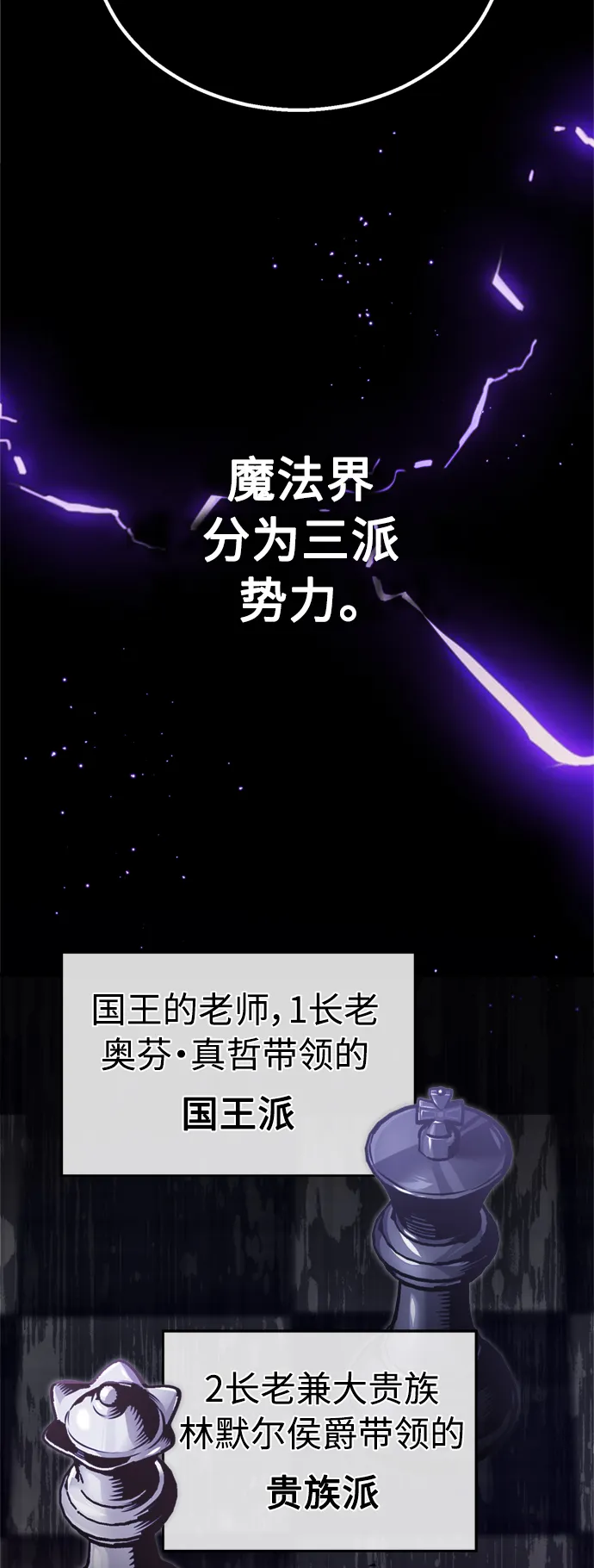 第63话 来自魔法界的客人 第33页